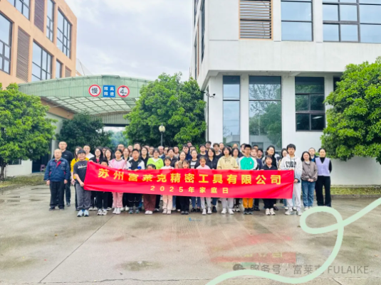 煙火四起 人情滿滿 - 富萊克 燒烤家庭日