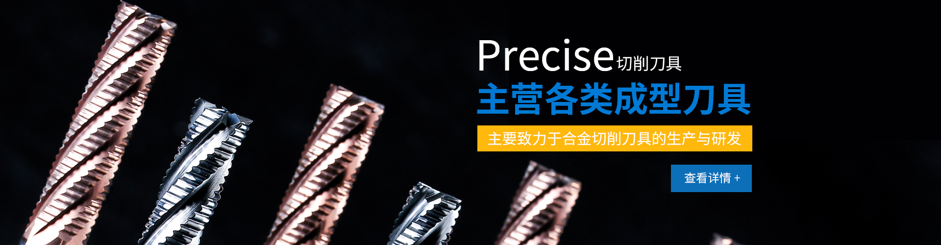 想買好的合金刀具、整體硬質(zhì)合金刀具、成型刀具，就找富萊克蘇州刀具廠家